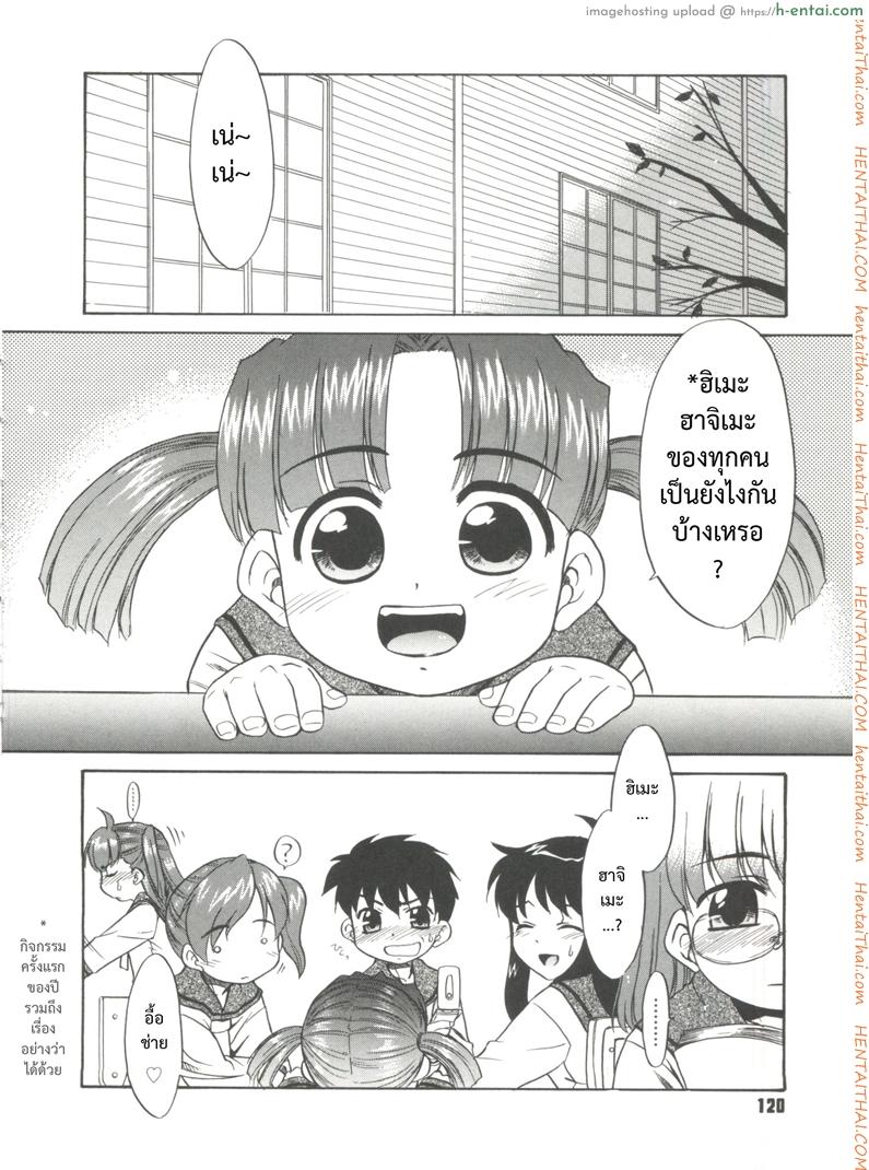 อ่านโดจิน พ่อฝากน้ำไว้หน่อยนะ [Nekogen] Papa Nanka Daikirai Ch.6 หน้า 2