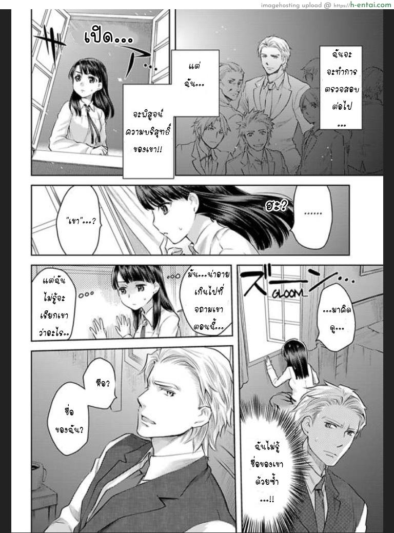 อ่านโดจิน เธอจะต้องเป็นของชั้น 4 I’ll Make You Mine… Mistress of a Big-Shot Gangster Ch.4 หน้า 4