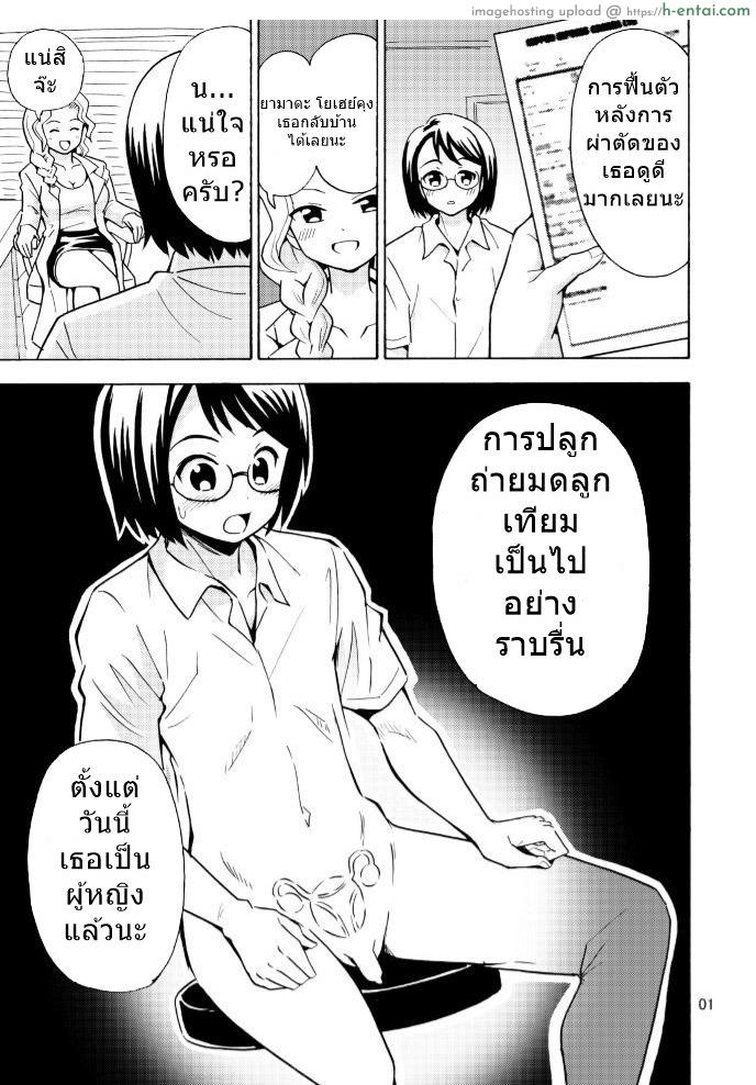 เป็นพี่สาวแทนได้ไหม [Yoshida Gorou Shoukai (Yoshida Gorou)] Onnanoko ni Natta Onichan o Ijimenaide!
