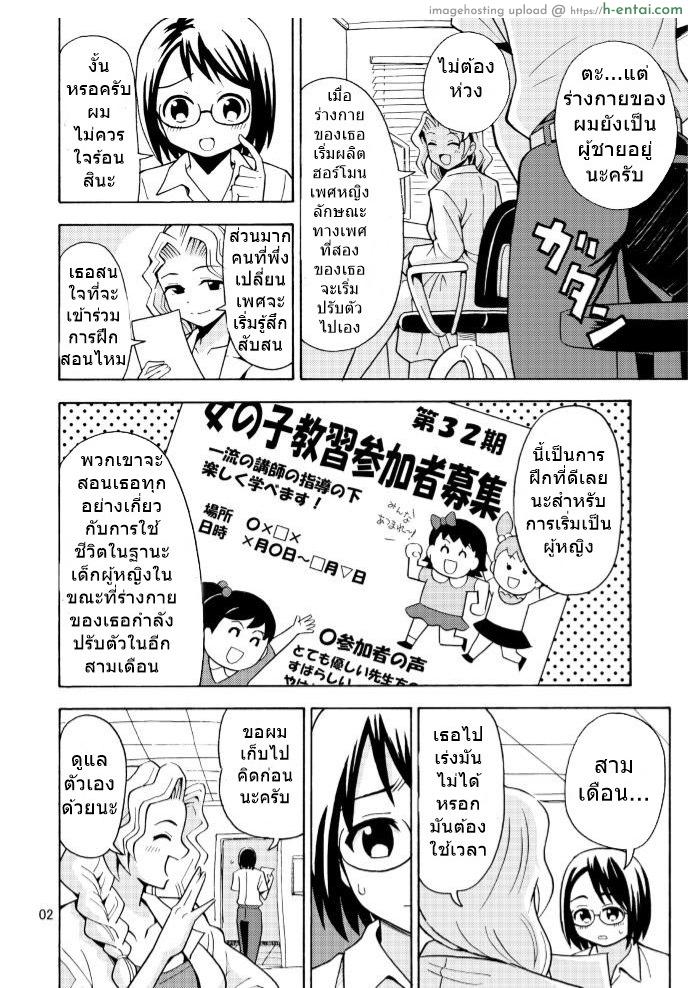 อ่านโดจิน เป็นพี่สาวแทนได้ไหม [Yoshida Gorou Shoukai (Yoshida Gorou)] Onnanoko ni Natta Onichan o Ijimenaide! หน้า 2