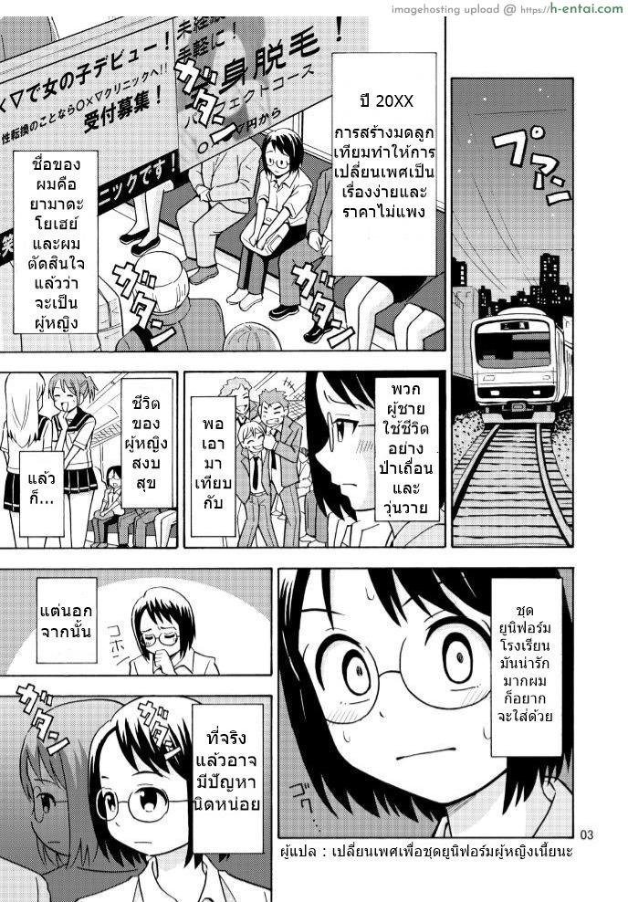 อ่านโดจิน เป็นพี่สาวแทนได้ไหม [Yoshida Gorou Shoukai (Yoshida Gorou)] Onnanoko ni Natta Onichan o Ijimenaide! หน้า 3