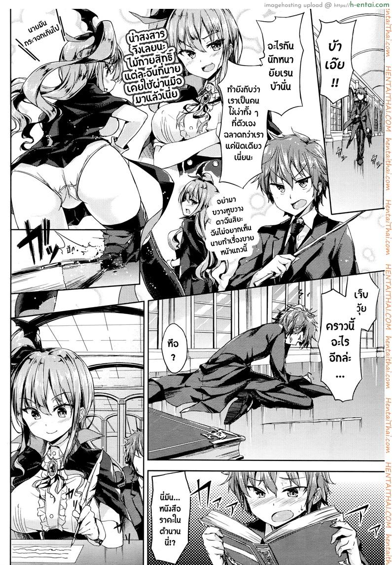 อ่านโดจิน ร่ายคาถา พาเธอเสียว [GIGI Met] Ore no Tokui Mahou wa Ero Mahou deshita (COMIC Unreal 2016-08 Vol. 62) หน้า 2