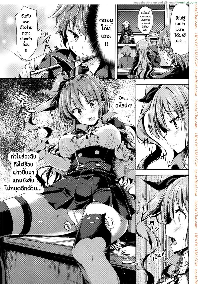 อ่านโดจิน ร่ายคาถา พาเธอเสียว [GIGI Met] Ore no Tokui Mahou wa Ero Mahou deshita (COMIC Unreal 2016-08 Vol. 62) หน้า 3