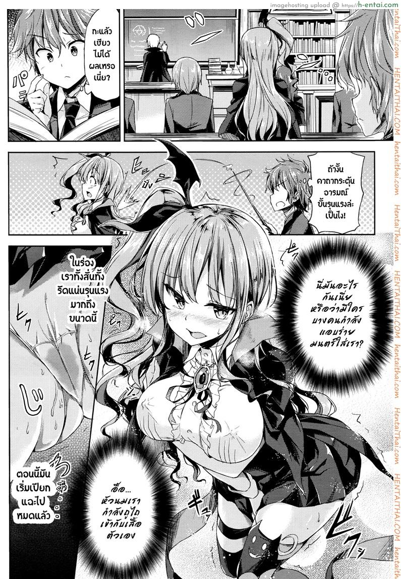 อ่านโดจิน ร่ายคาถา พาเธอเสียว [GIGI Met] Ore no Tokui Mahou wa Ero Mahou deshita (COMIC Unreal 2016-08 Vol. 62) หน้า 4
