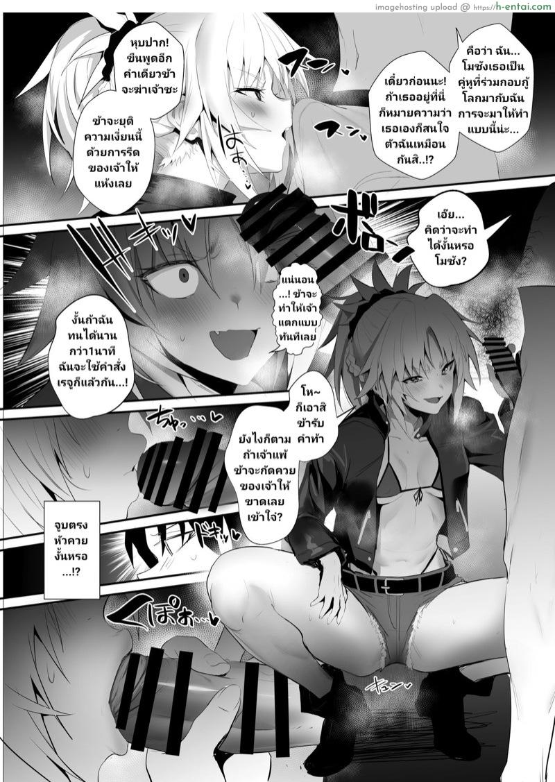 อ่านโดจิน ฉันขอสั่ง จงคลั่งเซ็ก [Jitaku Vacation (Ulrich)] SUKEBE Order VOL. 02 (Fate/Grand Order) หน้า 3