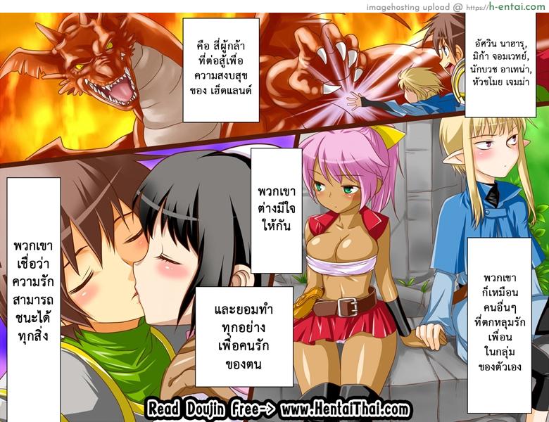 อ่านโดจิน ที่เขาทำเธอ ขอเจ็บแทน [Milk Boy] Yuusha-sama to Namaiki Madou-shi no Josou Kairaku Choukyou หน้า 2