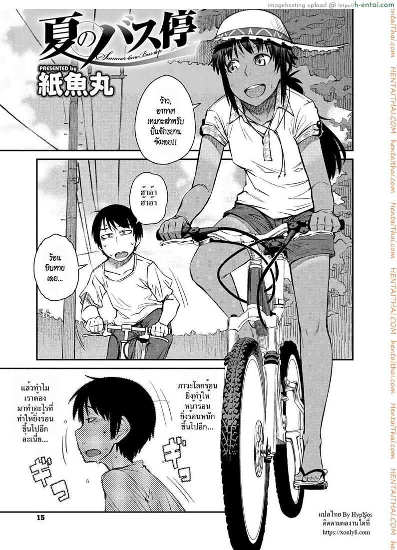 ลองรักริมทาง [Shimimaru] Natsu no Bus-tei | Summertime Bus Stop (COMIC Megastore H 2012-09)