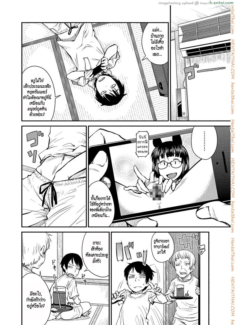 อ่านโดจิน ลองรักริมทาง [Shimimaru] Natsu no Bus-tei | Summertime Bus Stop (COMIC Megastore H 2012-09) หน้า 2