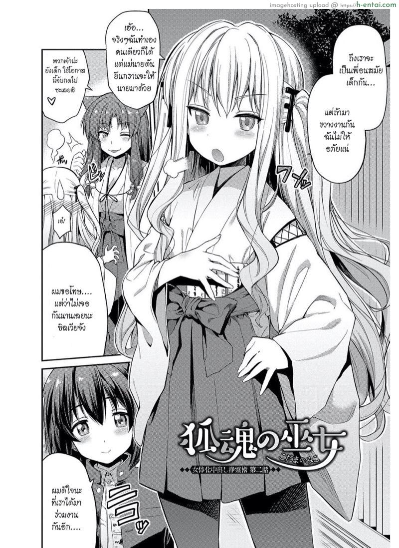 อ่านโดจิน ไม่ต้องพึ่งมนต์ ขย่มอย่างเดียว 2 [Hinotsuki Neko] Hyoui Koukan Ch.2 หน้า 2