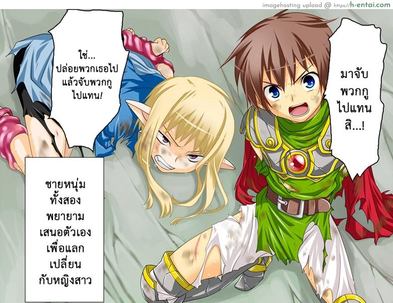 อ่านโดจิน ที่เขาทำเธอ ขอเจ็บแทน [Milk Boy] Yuusha-sama to Namaiki Madou-shi no Josou Kairaku Choukyou หน้า 4