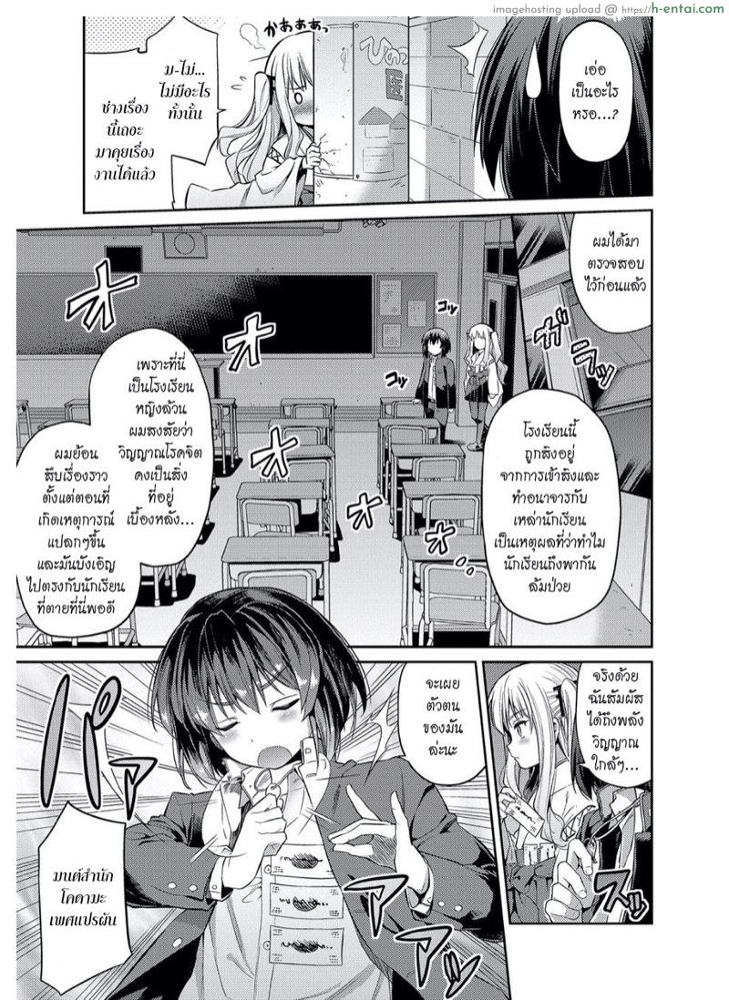 อ่านโดจิน ไม่ต้องพึ่งมนต์ ขย่มอย่างเดียว 2 [Hinotsuki Neko] Hyoui Koukan Ch.2 หน้า 3