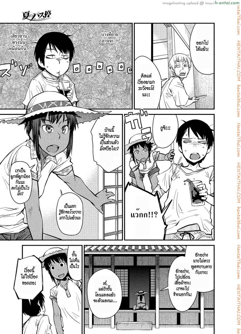 อ่านโดจิน ลองรักริมทาง [Shimimaru] Natsu no Bus-tei | Summertime Bus Stop (COMIC Megastore H 2012-09) หน้า 3