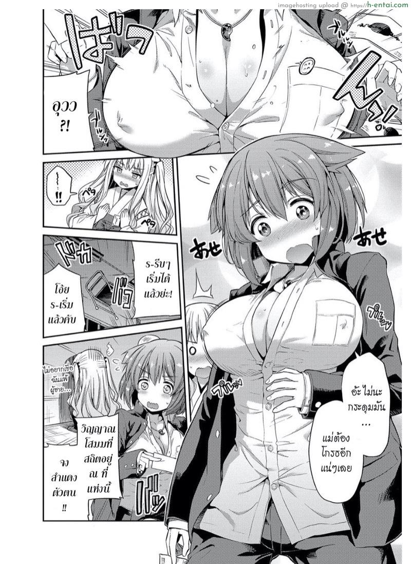 อ่านโดจิน ไม่ต้องพึ่งมนต์ ขย่มอย่างเดียว 2 [Hinotsuki Neko] Hyoui Koukan Ch.2 หน้า 4