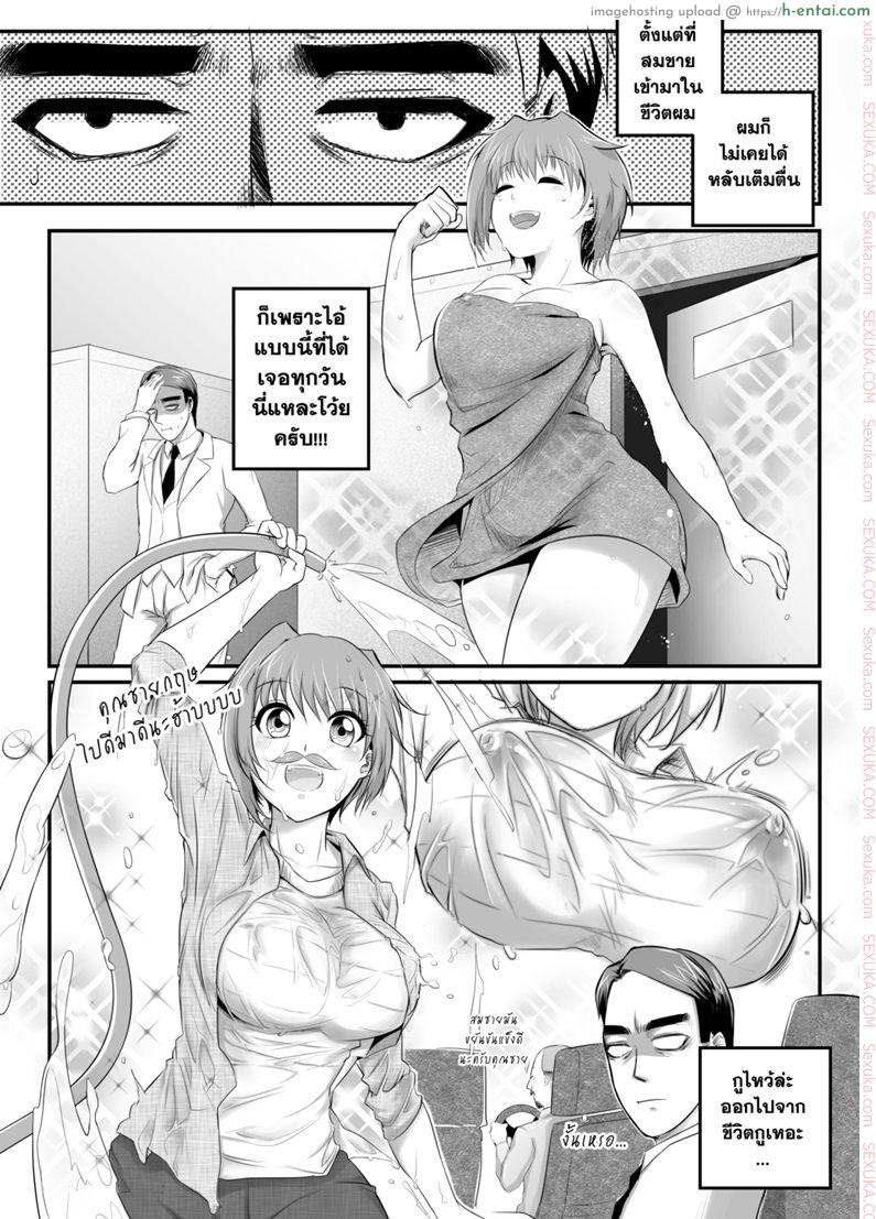 อ่านโดจิน สมชายของผม [mibry] Amarajindasawangsawai the series vol.1 ch.1 – My Somchai หน้า 2