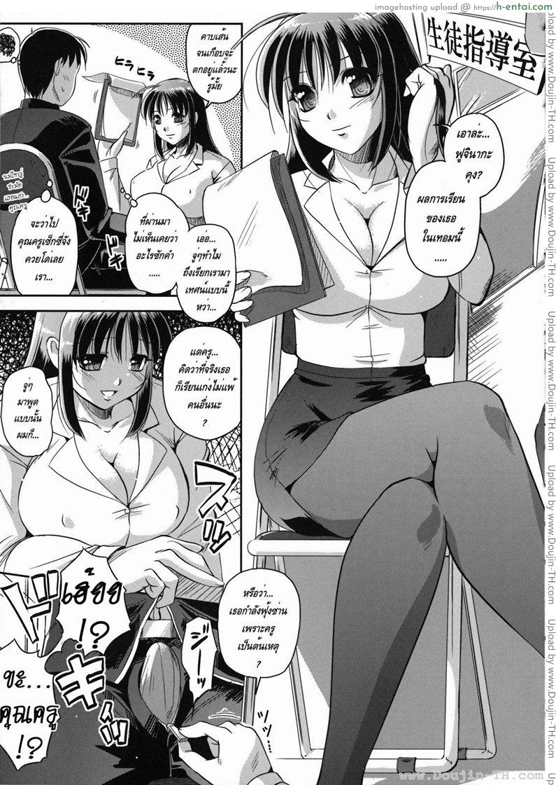 อ่านโดจิน คุณครูปีศาจโลกีย์ [Komori Ei] Succubus Teacher หน้า 3