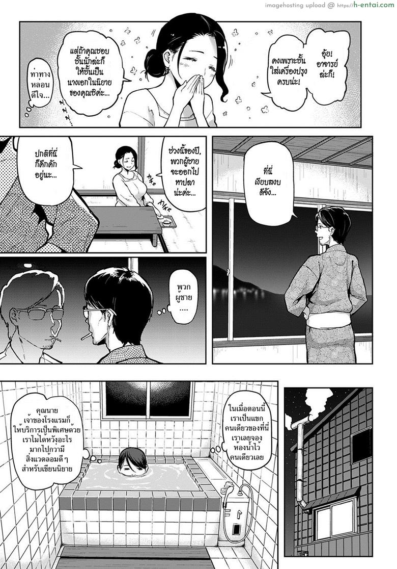อ่านโดจิน โรงแรมร้อนรัก [Meme50] Minato no Yado | Port Inn!!! (COMIC Shitsurakuten 2016-12) หน้า 3