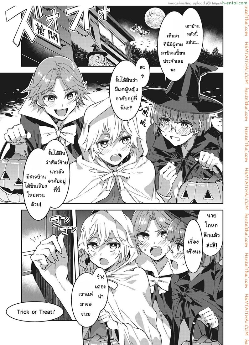 ฮัลโลวีนบ้านโซวมะ [Mizuryu Kei] Souma Ikka no Halloween (COMIC Megastore Alpha 2017-01)