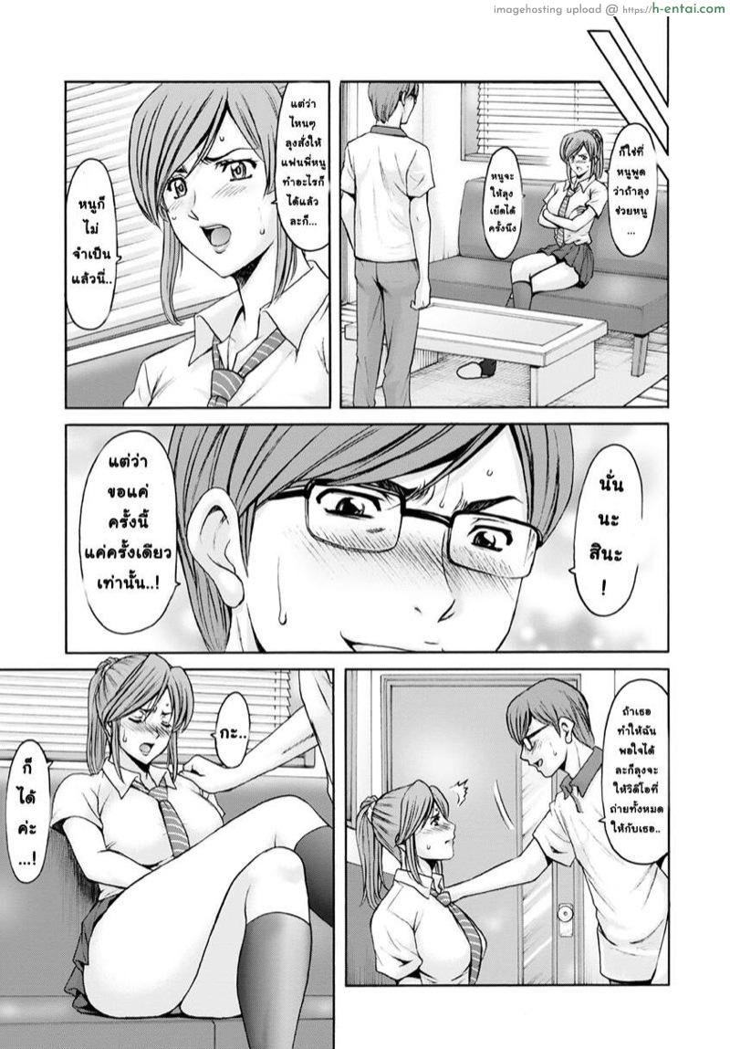อ่านโดจิน สาวใหญ่ของขาดกับหน้ากากเวเดอร์ 5 – การโต้กลับของเจได จบ [Hoshino Ryuichi] Hitozuma Roshutsu Choukyou ~Nazo no Kyouhakusha~ Ch.5 (Hitozuma Furin Numa) หน้า 3