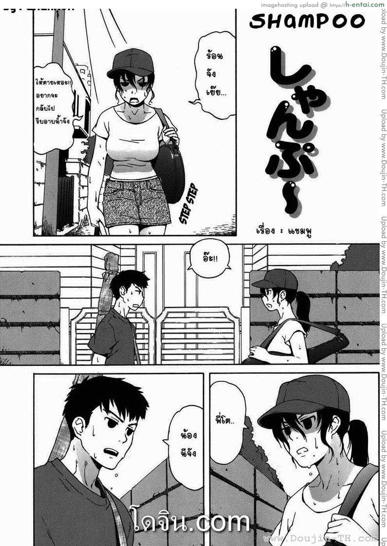 ฝ่ามือทลายภูผา [Jingrock] Shampoo