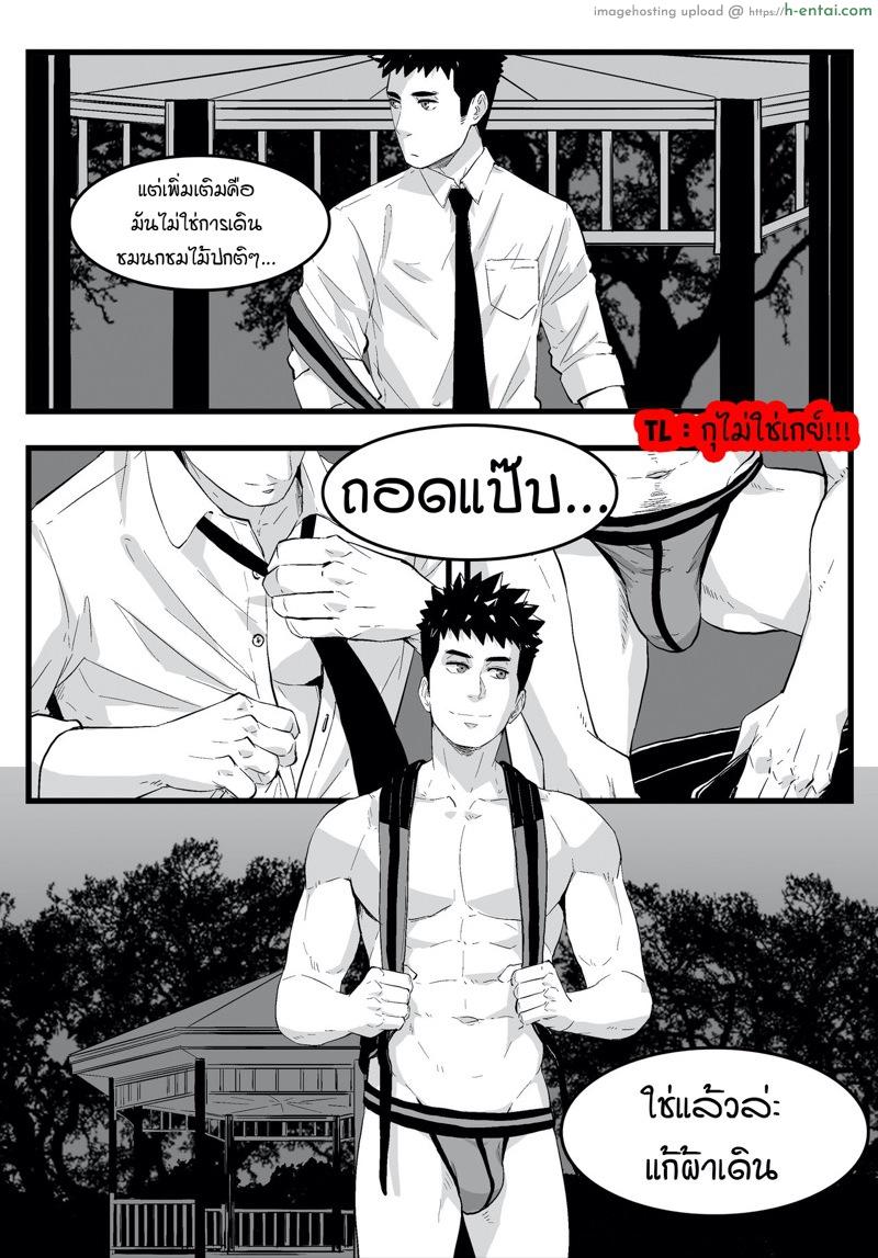อ่านโดจิน กูไม่ใช่เกย์ !!! [Maorenc] July Bonus Comic หน้า 2