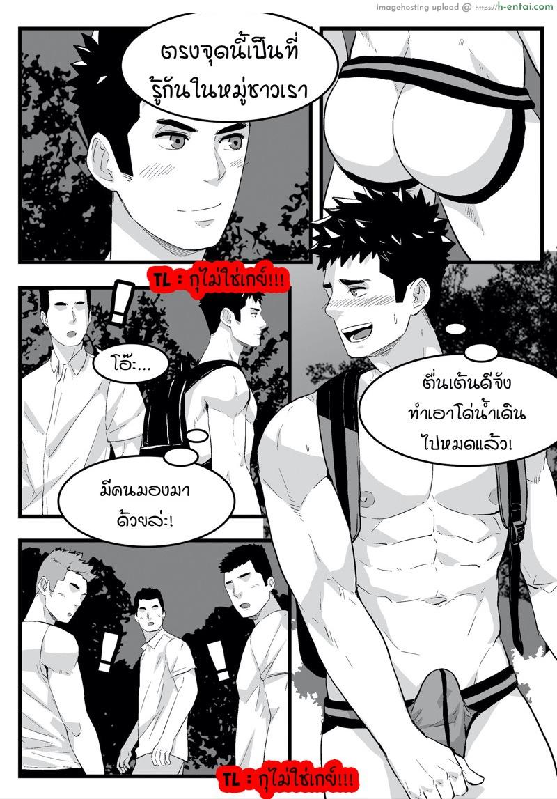 อ่านโดจิน กูไม่ใช่เกย์ !!! [Maorenc] July Bonus Comic หน้า 3
