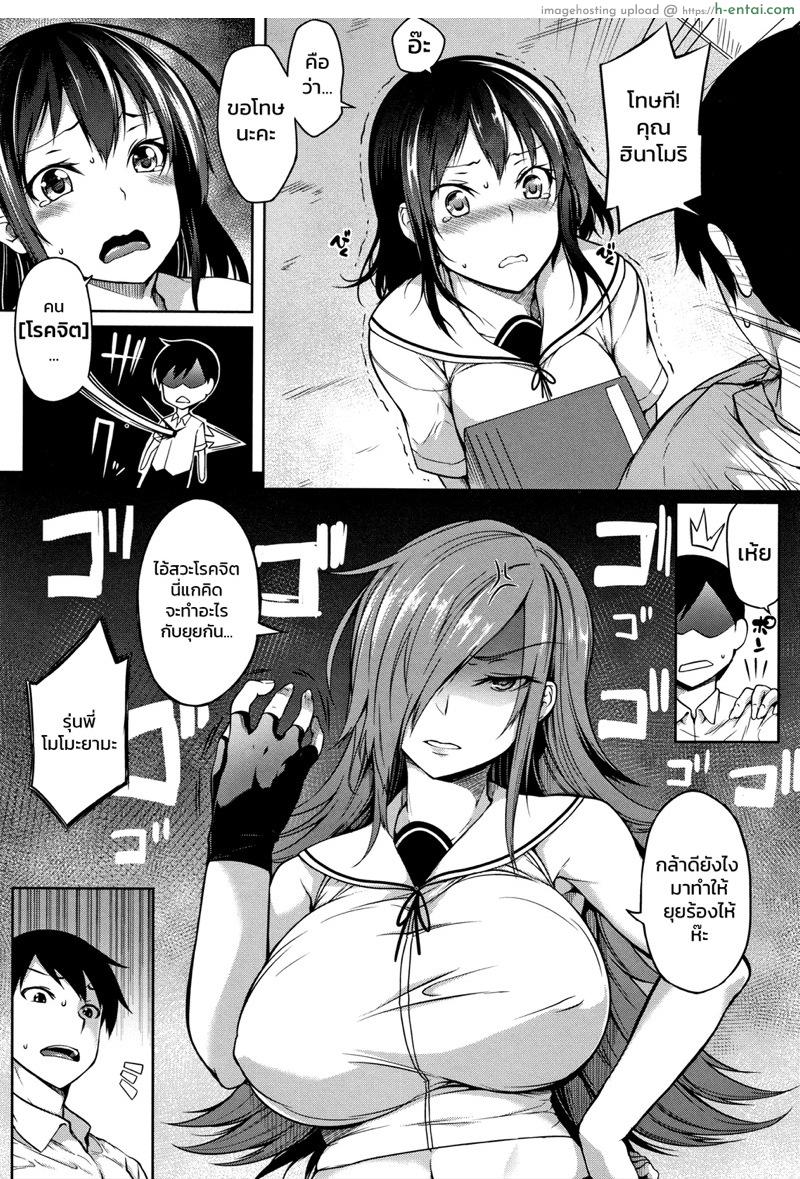 อ่านโดจิน หมู่บ้านนี้มีแต่สาวโนตม 2 [Momiyama] Oppai Houimou Chuuhen | 胸部包围网 中篇 (COMIC Magnum Vol. 111) หน้า 5