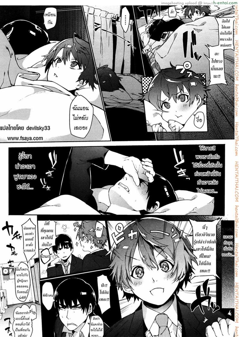 อ่านโดจิน ความลับของเพื่อนผม [Samozumo Tooru] A Case of Someone Getting Addicted to Friendship หน้า 2