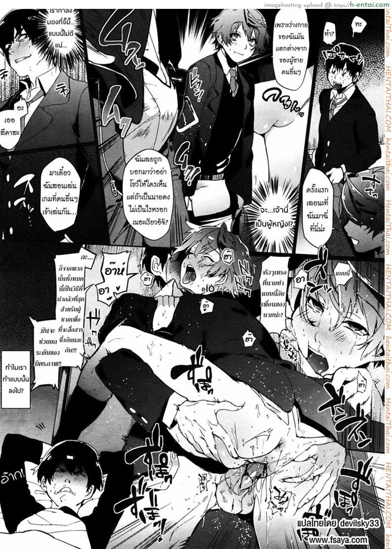 อ่านโดจิน ความลับของเพื่อนผม [Samozumo Tooru] A Case of Someone Getting Addicted to Friendship หน้า 3