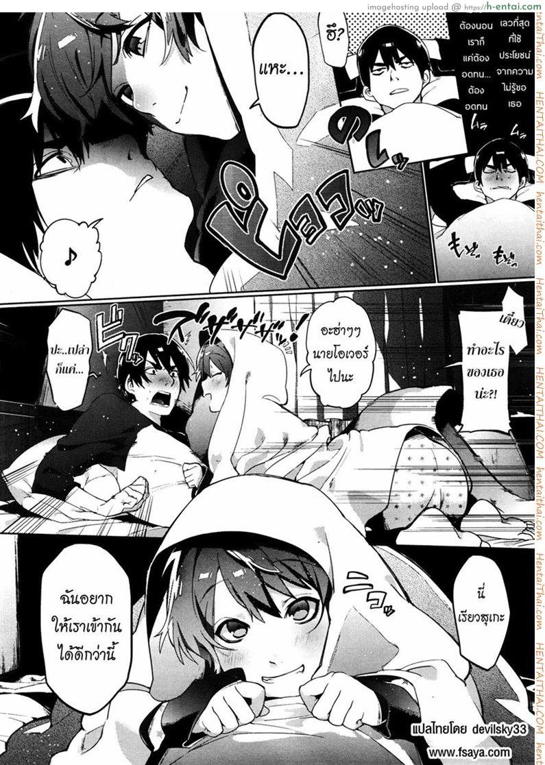 อ่านโดจิน ความลับของเพื่อนผม [Samozumo Tooru] A Case of Someone Getting Addicted to Friendship หน้า 4