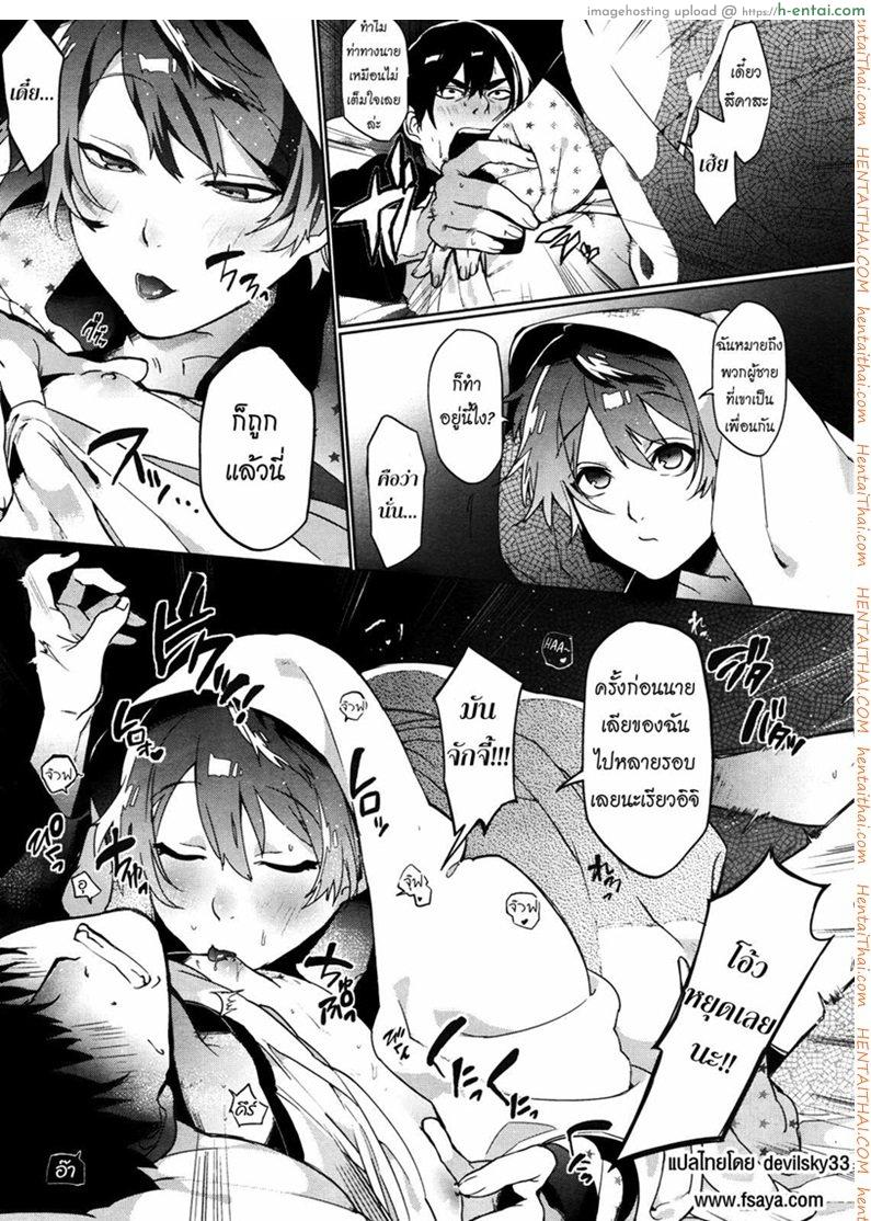 อ่านโดจิน ความลับของเพื่อนผม [Samozumo Tooru] A Case of Someone Getting Addicted to Friendship หน้า 5