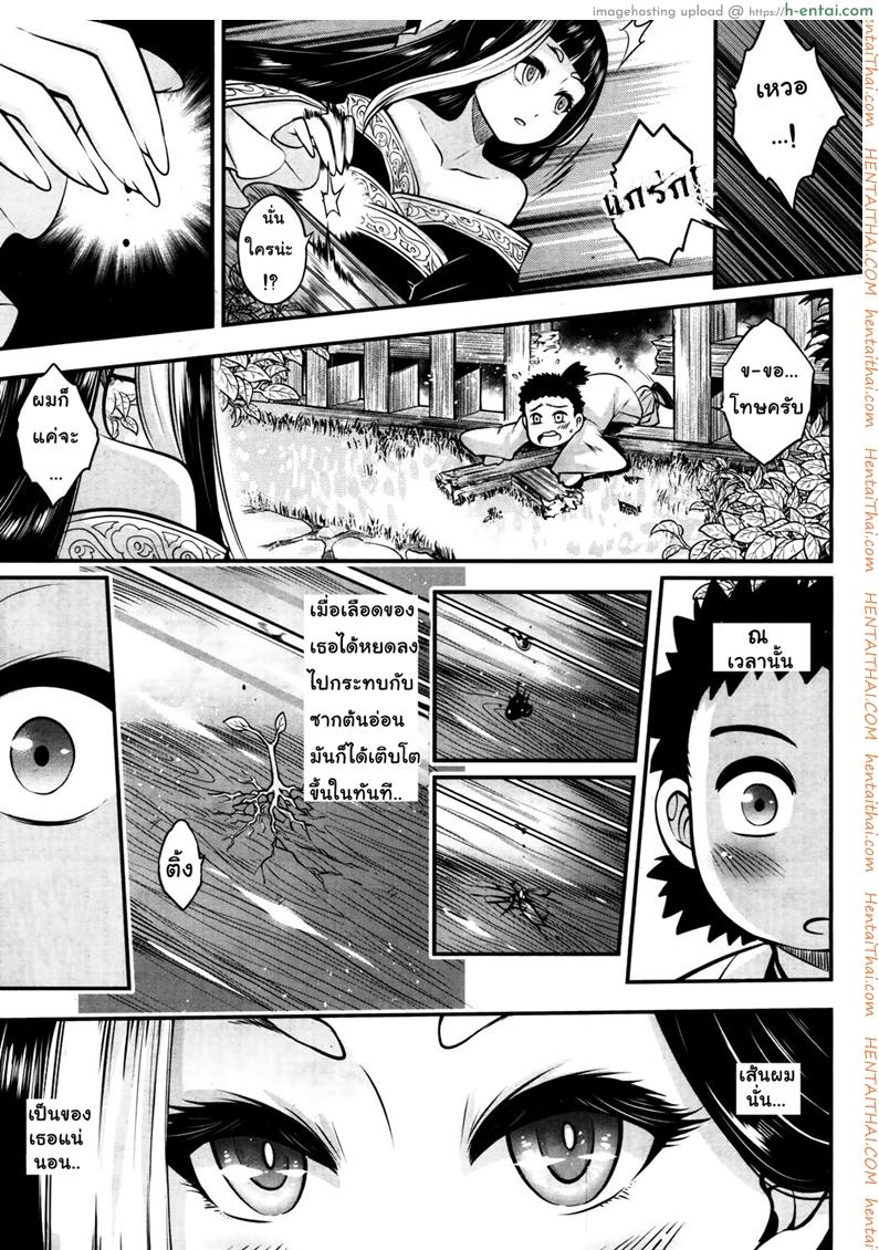 อ่านโดจิน โลลิคือยาชั้นดี [Heiqing Langjun] Eisei no Kaori | Everlasting Fragrance (Towako San) หน้า 3