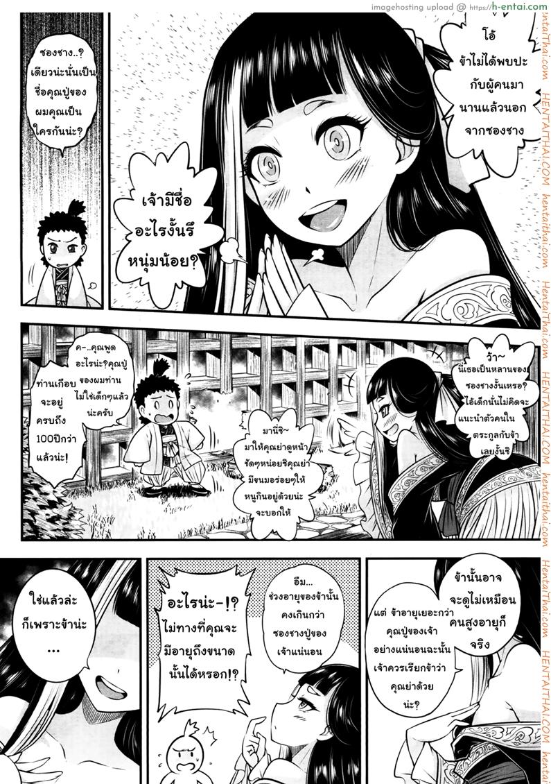 อ่านโดจิน โลลิคือยาชั้นดี [Heiqing Langjun] Eisei no Kaori | Everlasting Fragrance (Towako San) หน้า 4