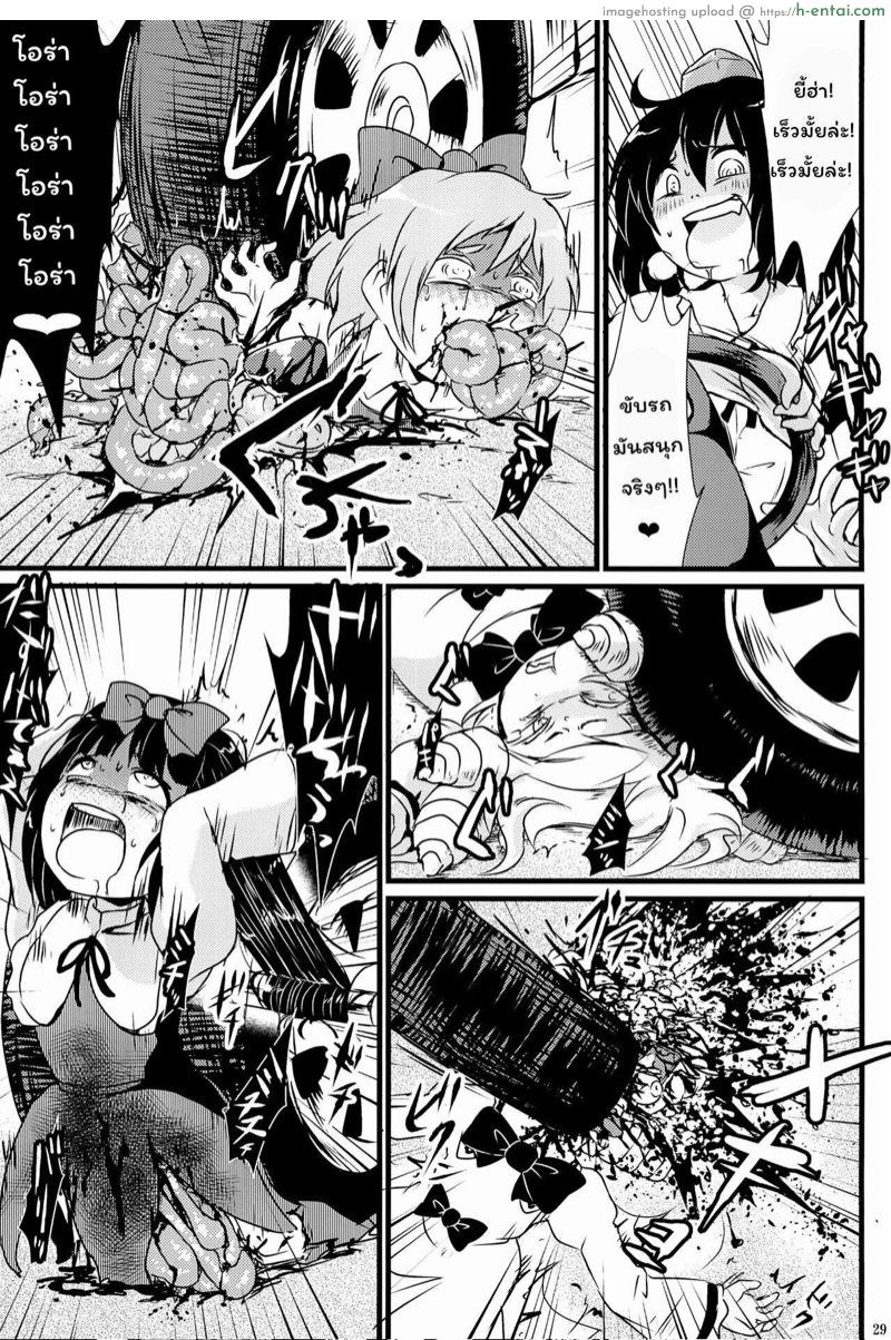อ่านโดจิน ข้ามถนนระวังรถ (Ryonaket 3) [Haka no Shita ni iru (Harasaki)] Touhou Roadkill Joint Publication (Touhou Project) หน้า 3