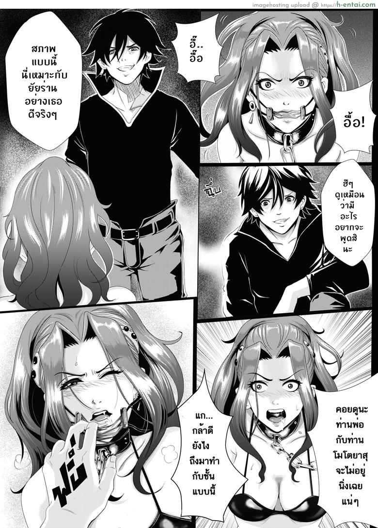 อ่านโดจิน ทัณฑ์ของไมน์ [Kra-zen] Break Myne หน้า 5