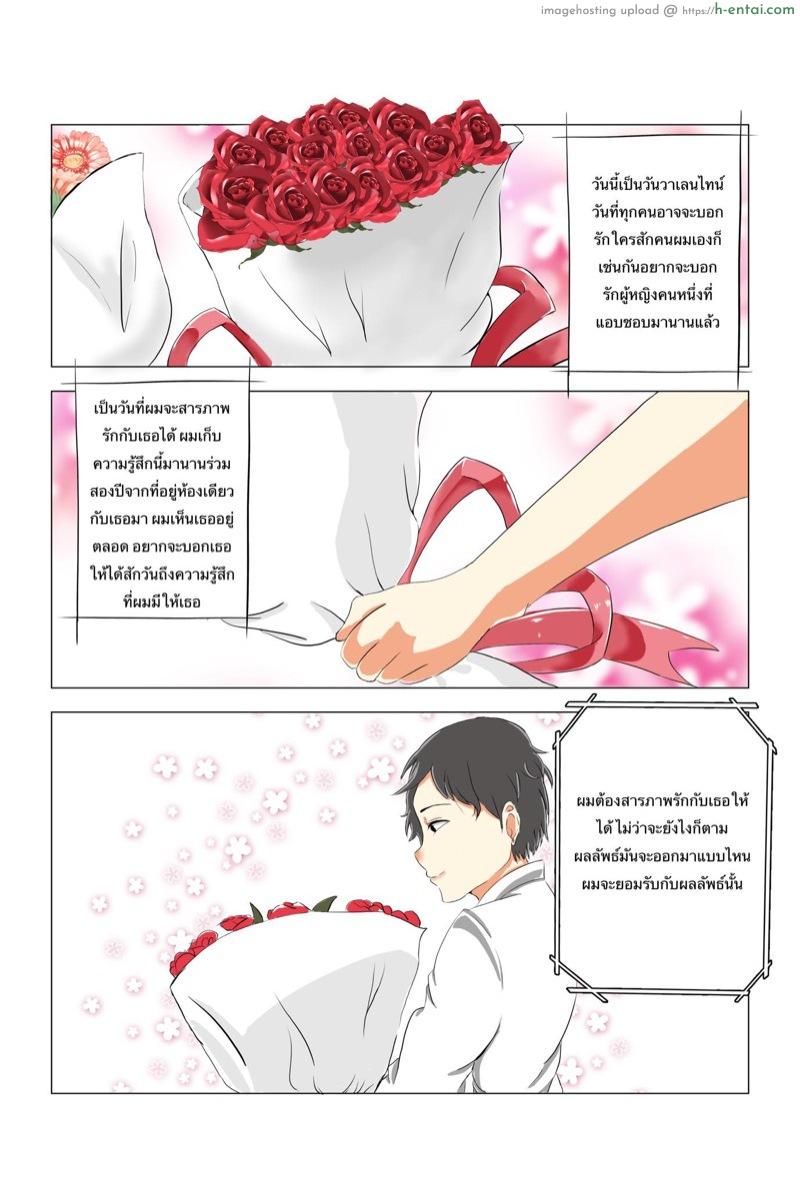๋วันบอกรัก LOVE DAY
