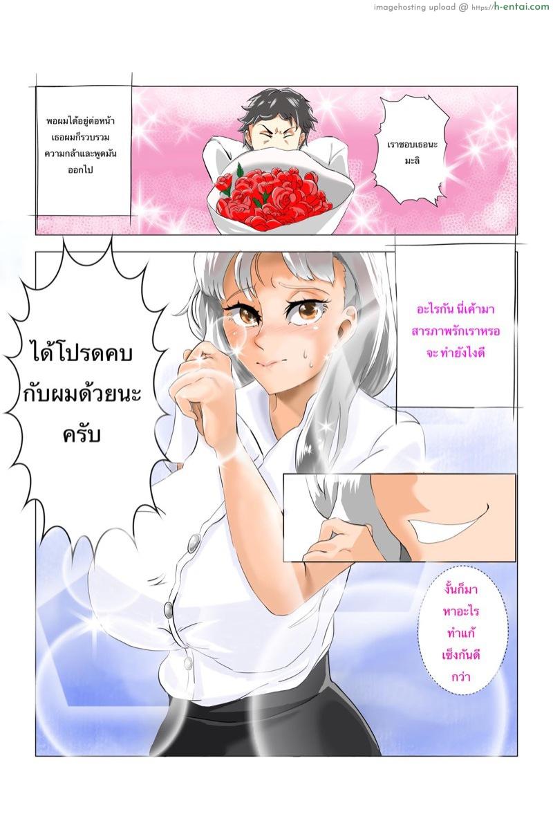 อ่านโดจิน ๋วันบอกรัก LOVE DAY หน้า 2