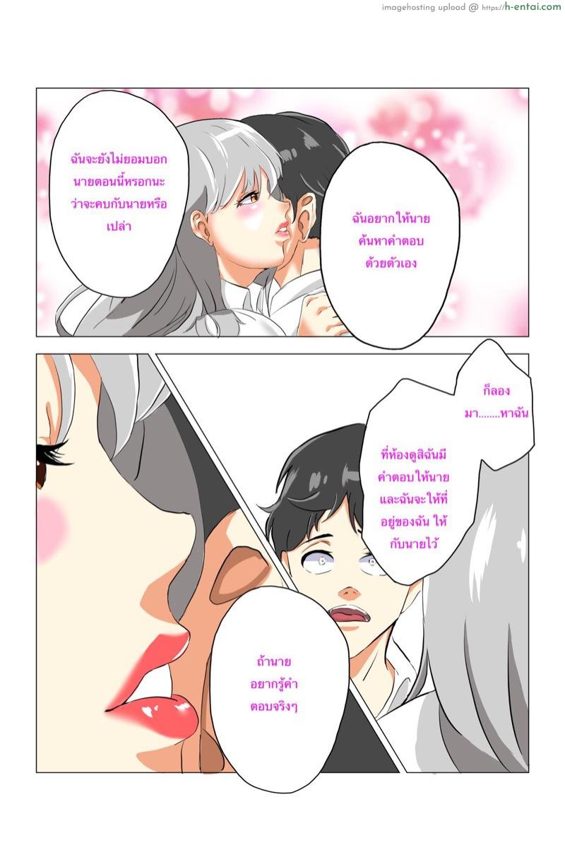 อ่านโดจิน ๋วันบอกรัก LOVE DAY หน้า 3