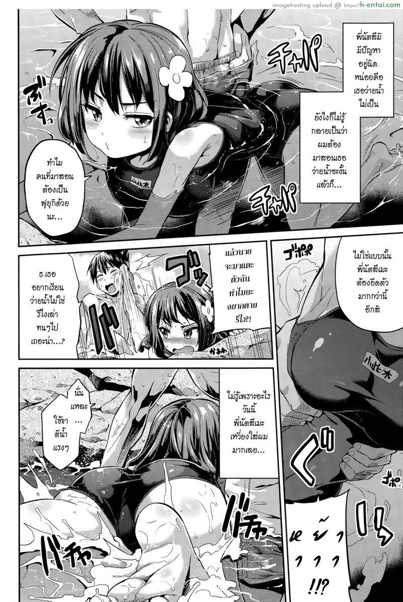 อ่านโดจิน ยอมแพ้ แค่ในน้ำ [Hinotsuki Neko] Anetsun Summer! (COMIC Anthurium 029 2015-09) หน้า 2
