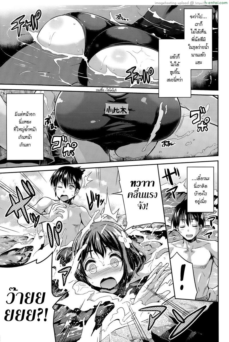 อ่านโดจิน ยอมแพ้ แค่ในน้ำ [Hinotsuki Neko] Anetsun Summer! (COMIC Anthurium 029 2015-09) หน้า 3
