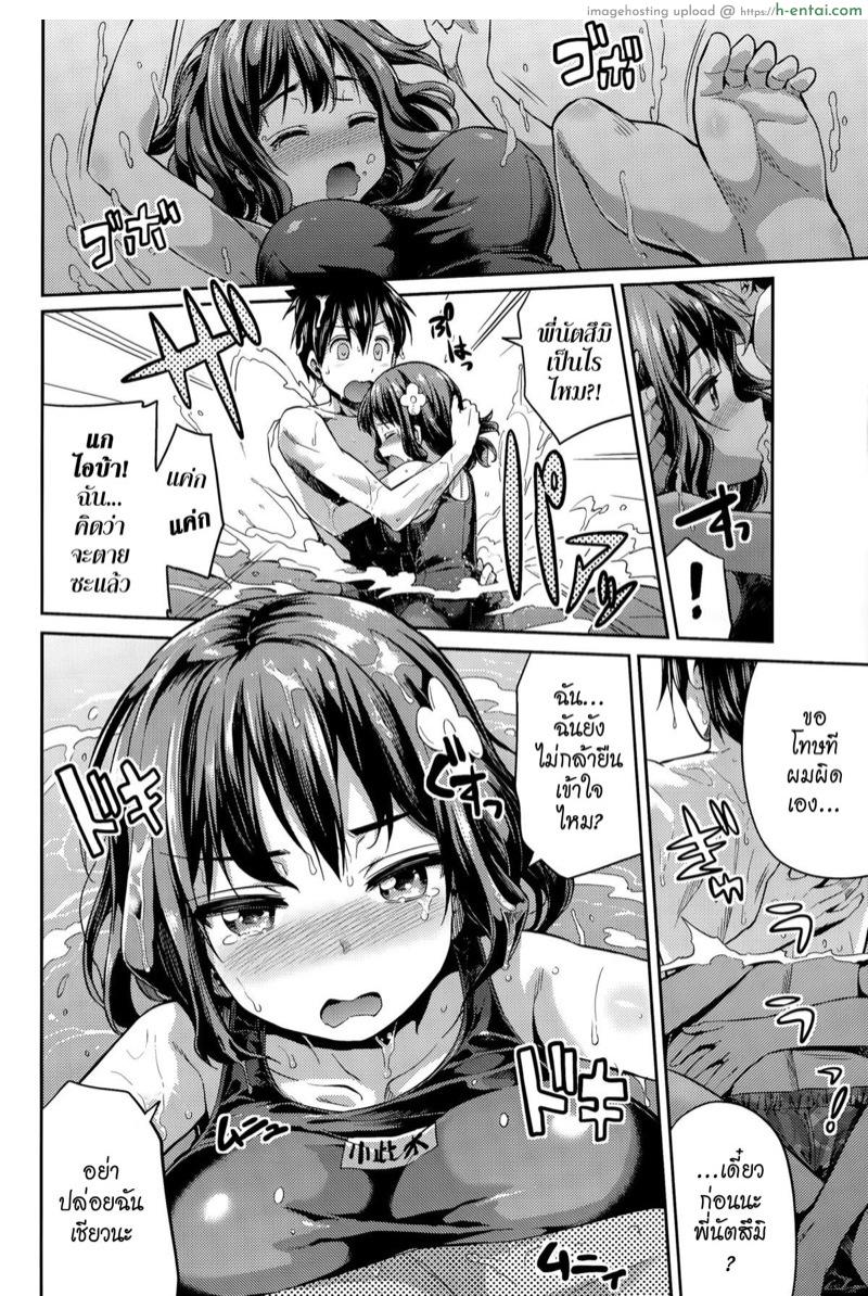 อ่านโดจิน ยอมแพ้ แค่ในน้ำ [Hinotsuki Neko] Anetsun Summer! (COMIC Anthurium 029 2015-09) หน้า 4