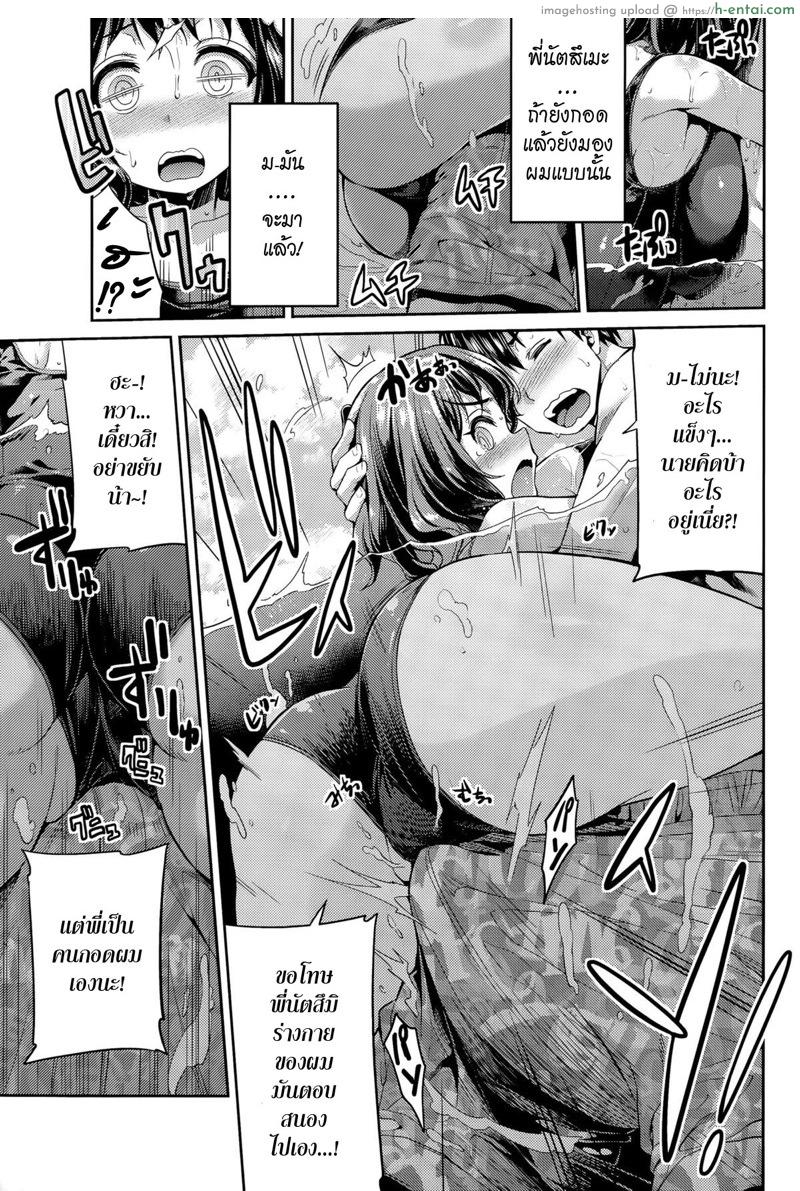 อ่านโดจิน ยอมแพ้ แค่ในน้ำ [Hinotsuki Neko] Anetsun Summer! (COMIC Anthurium 029 2015-09) หน้า 5