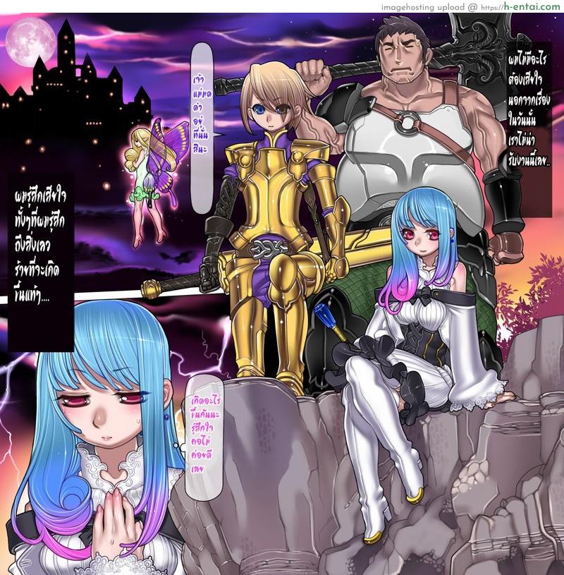 อ่านโดจิน ความฝันที่ดับสลายของรักรบทองคำ [pinkjoe] Kuromajo no Koukotsu | The Black Witch’s Ecstasy หน้า 2