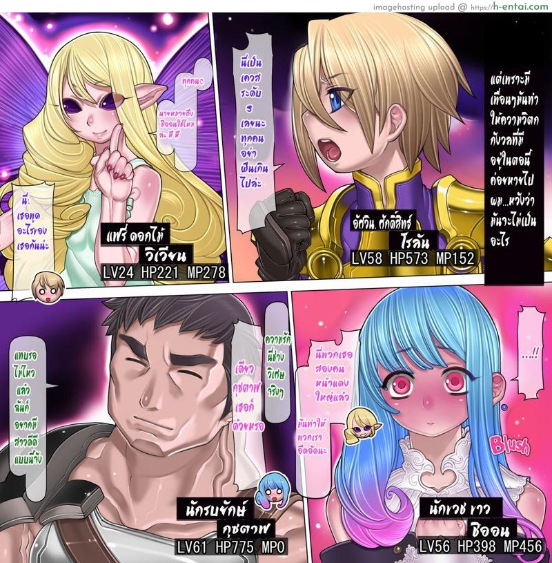 อ่านโดจิน ความฝันที่ดับสลายของรักรบทองคำ [pinkjoe] Kuromajo no Koukotsu | The Black Witch’s Ecstasy หน้า 3