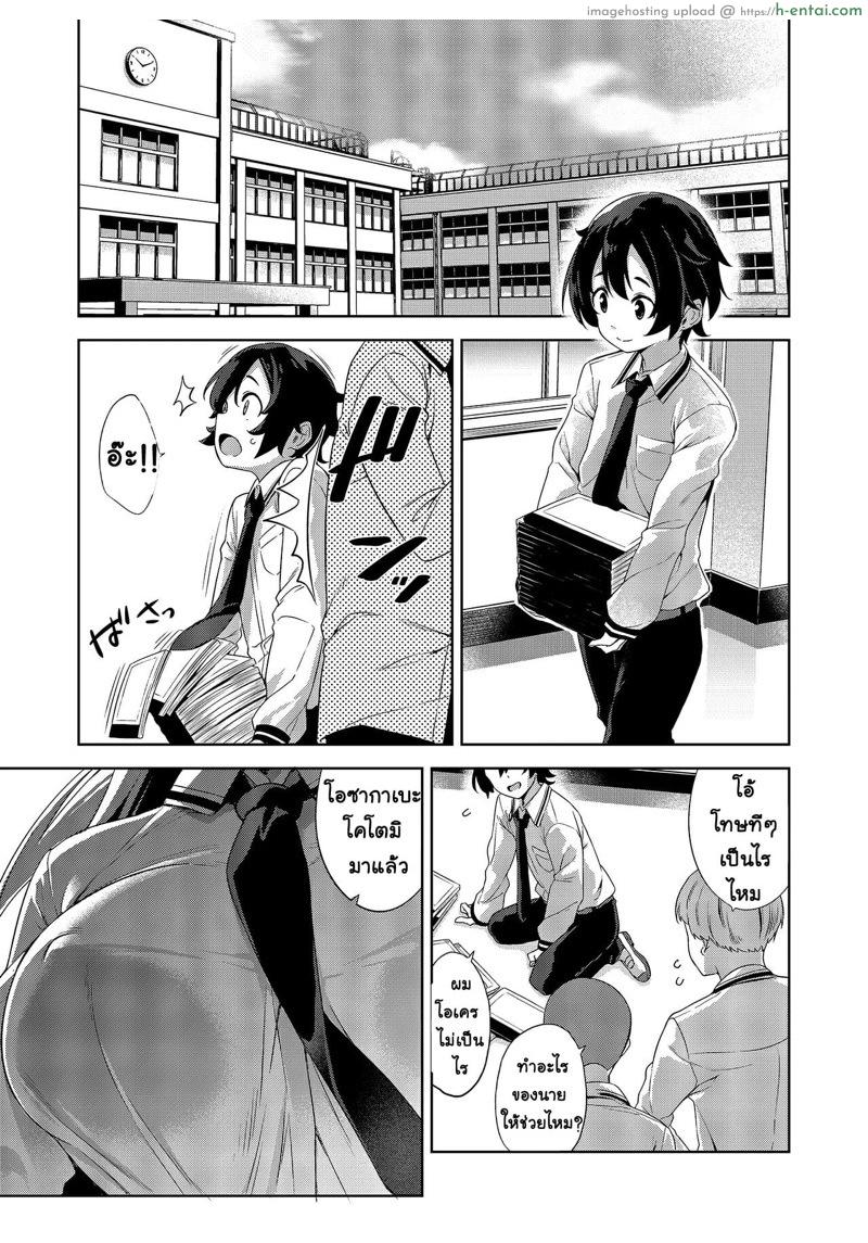 อ่านโดจิน กลับถึงบ้าน เจอดีแน่ [Σ-Arts (Mikemono Yuu)] Gakkou to Bed ja Seihantai no, Okkina Kanojo. | My Big Girlfriend Acts the Polar Opposite in Bed and at School หน้า 4