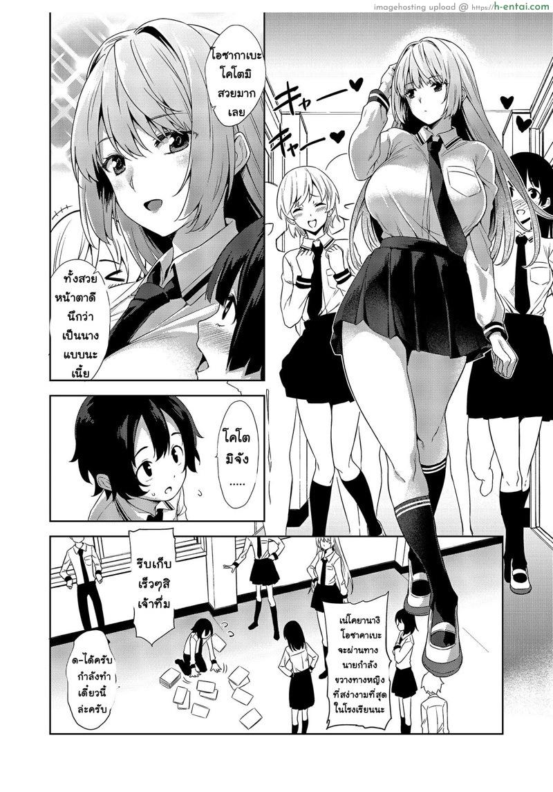 อ่านโดจิน กลับถึงบ้าน เจอดีแน่ [Σ-Arts (Mikemono Yuu)] Gakkou to Bed ja Seihantai no, Okkina Kanojo. | My Big Girlfriend Acts the Polar Opposite in Bed and at School หน้า 5