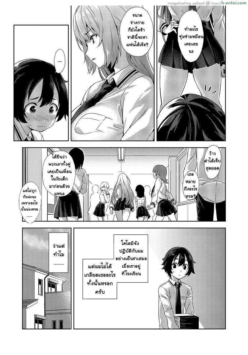 อ่านโดจิน กลับถึงบ้าน เจอดีแน่ [Σ-Arts (Mikemono Yuu)] Gakkou to Bed ja Seihantai no, Okkina Kanojo. | My Big Girlfriend Acts the Polar Opposite in Bed and at School หน้า 6