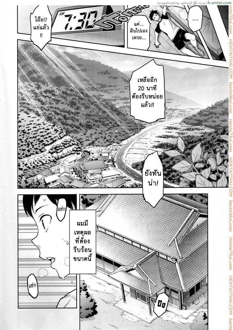 อ่านโดจิน ไม่นอกใจ แต่นอกกาย (C92)[Shinjugai (Takeda Hiromitsu)] Ajisai no Chiru Koro ni หน้า 3