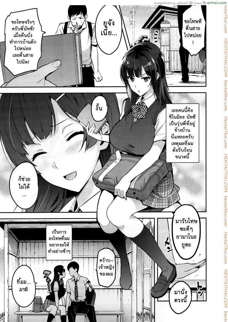 อ่านโดจิน ไม่นอกใจ แต่นอกกาย (C92)[Shinjugai (Takeda Hiromitsu)] Ajisai no Chiru Koro ni หน้า 4