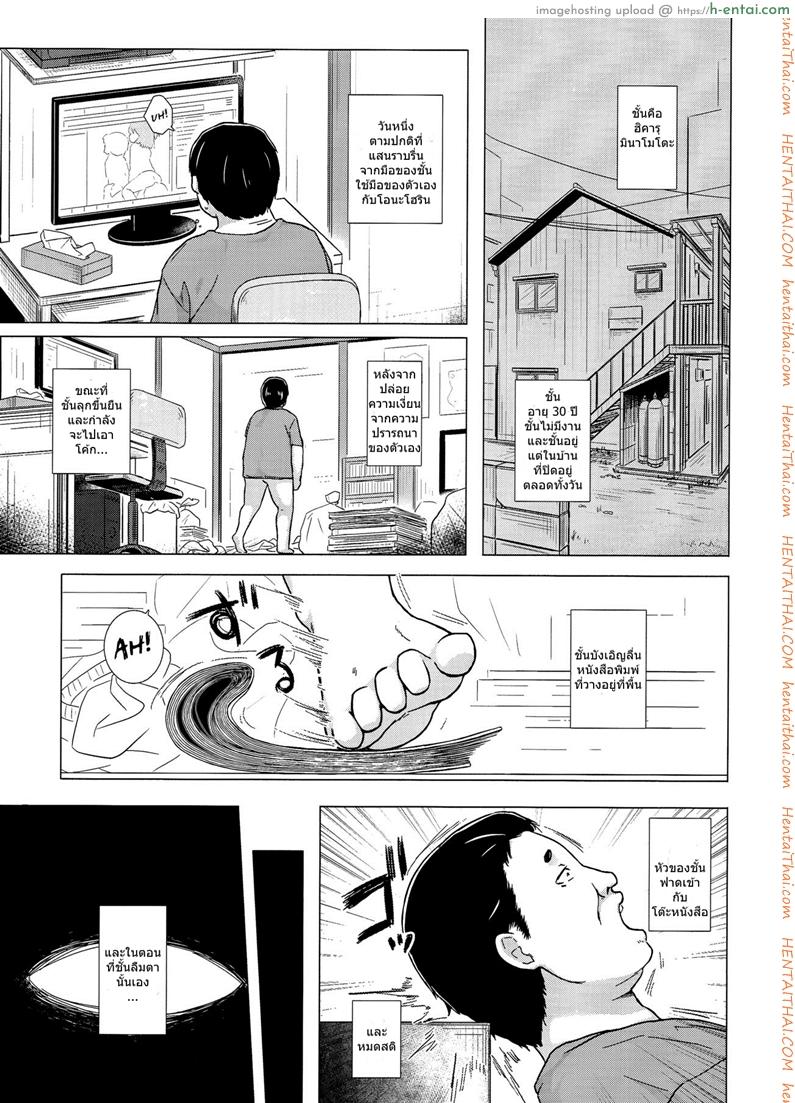 อ่านโดจิน โคตรจะดีชีวิตใหม่ (COMITIA118) [Noraneko-no-Tama (Yukino Minato)] Hikari no Kimi no Saganaki Keikaku  | Lord Hikaru’s Cunning Plan หน้า 4