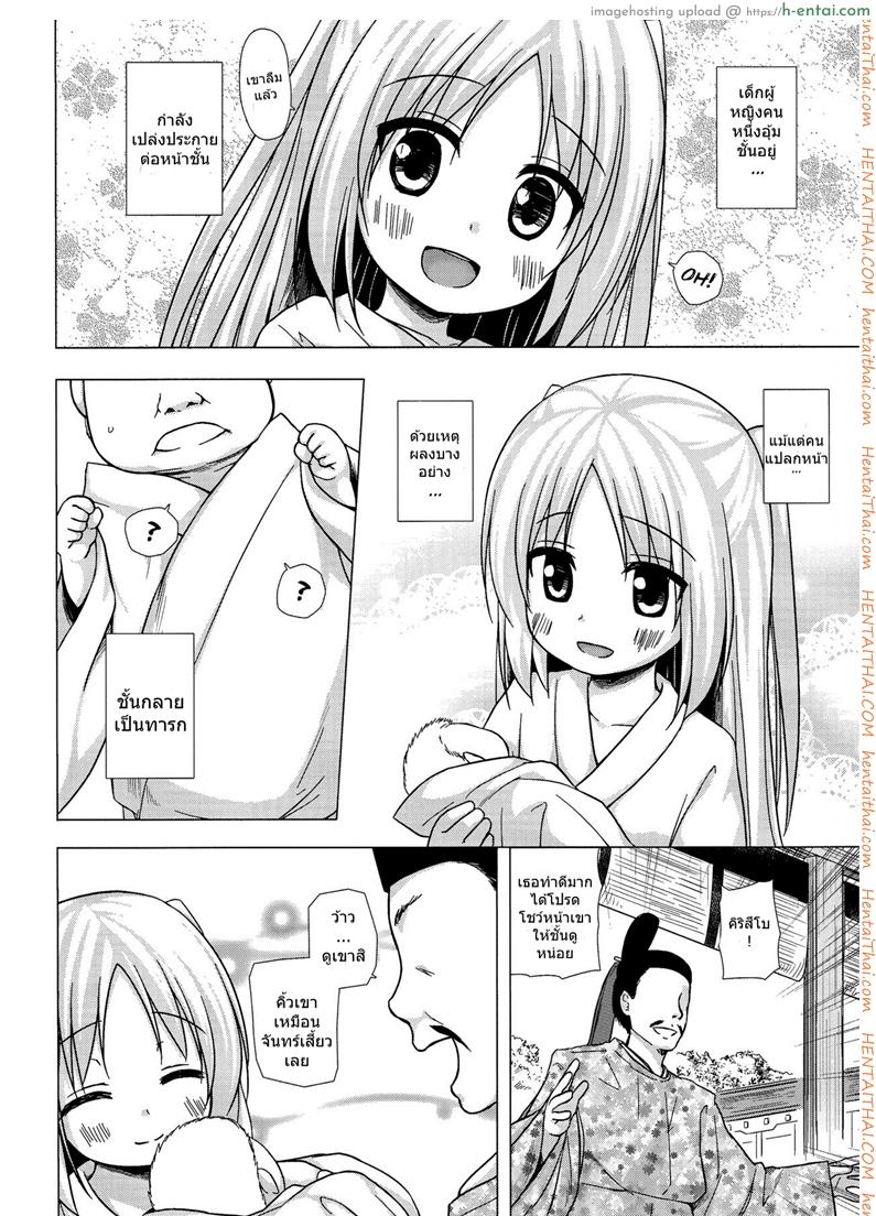 อ่านโดจิน โคตรจะดีชีวิตใหม่ (COMITIA118) [Noraneko-no-Tama (Yukino Minato)] Hikari no Kimi no Saganaki Keikaku  | Lord Hikaru’s Cunning Plan หน้า 5